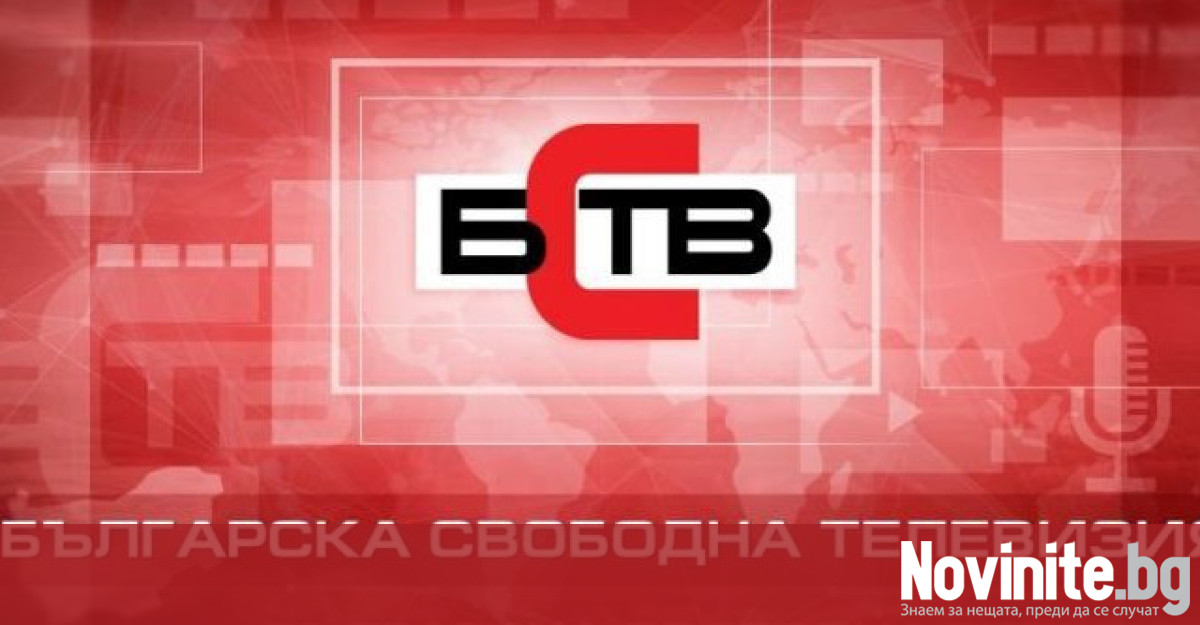Телевизията на БСП БСТВ окончателно прекратява дейността си 5