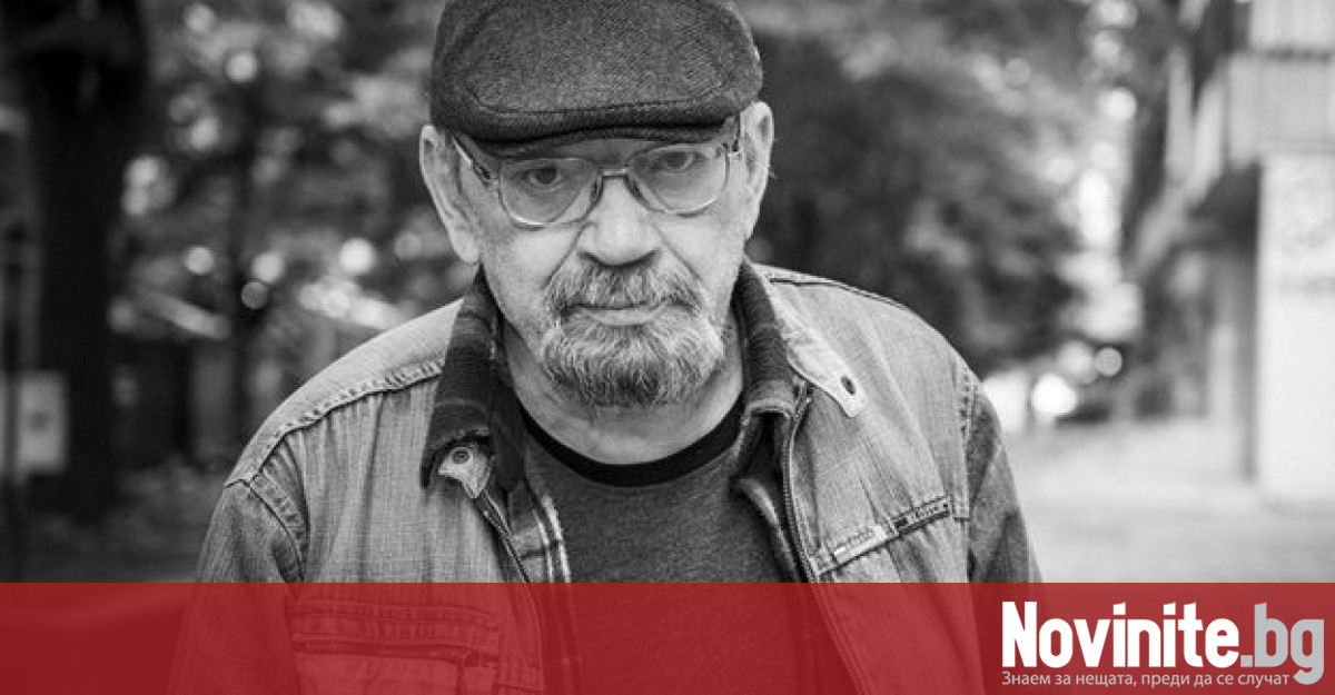 На 73-годишна възраст почина талантливият български писател Христо Карастоянов, съобщиха