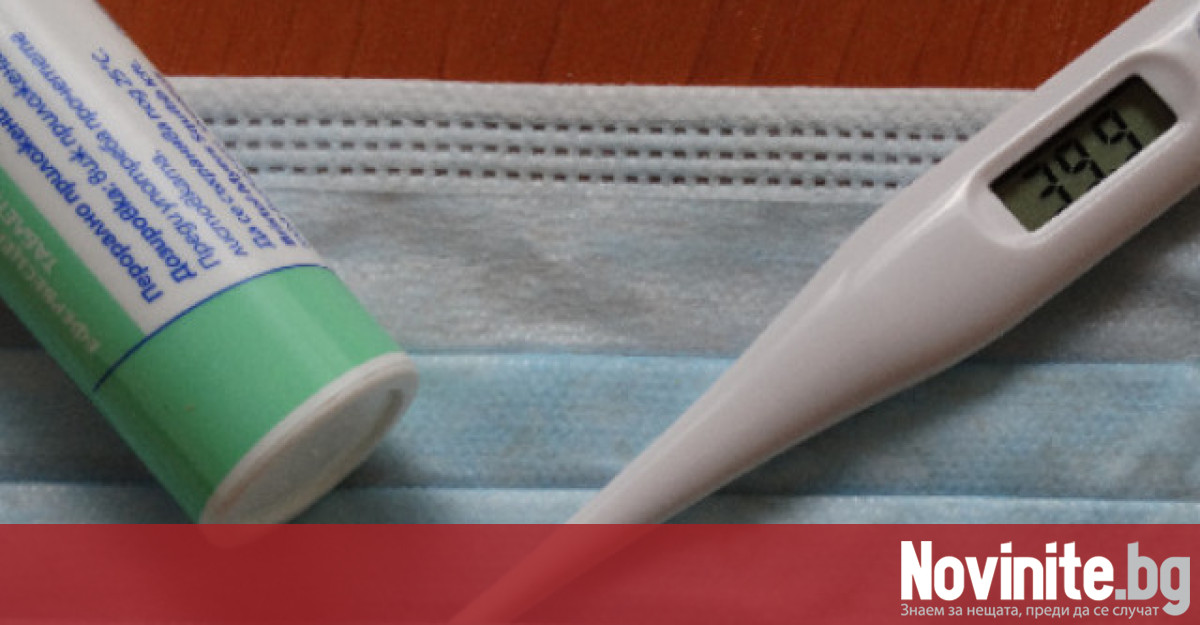 В Бургас и София област обявяват грипна епидемия от четвъртък –