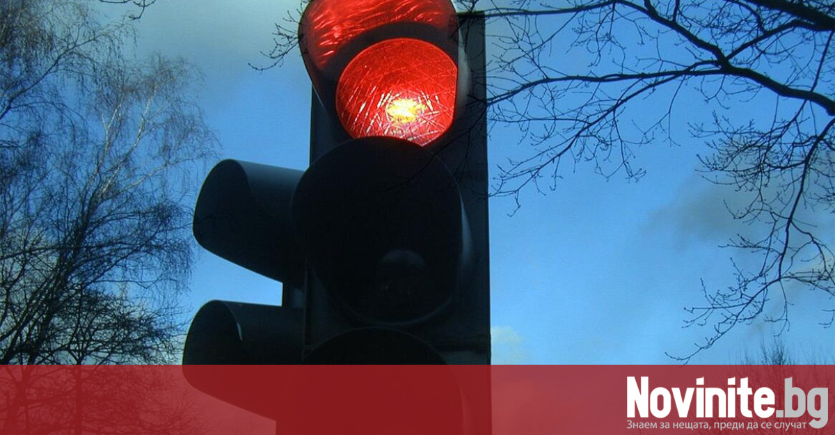 Демонтират светофарът при 41-ви км на Южната дъга на Софийския