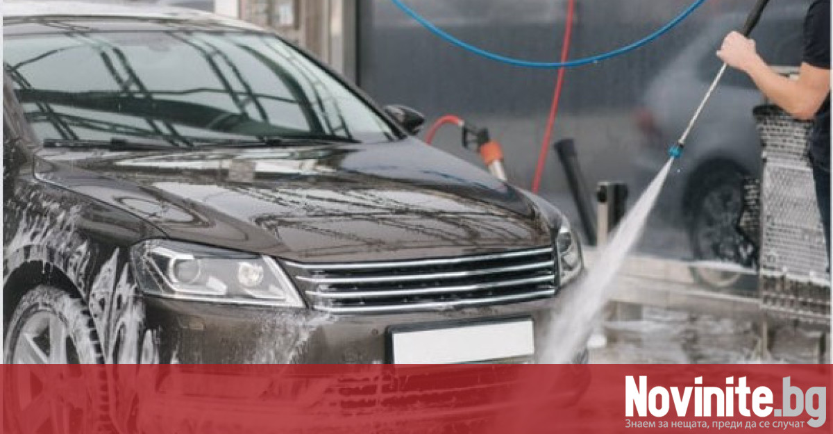 Препоръчително е автомобилът да се мие когато външната температура е
