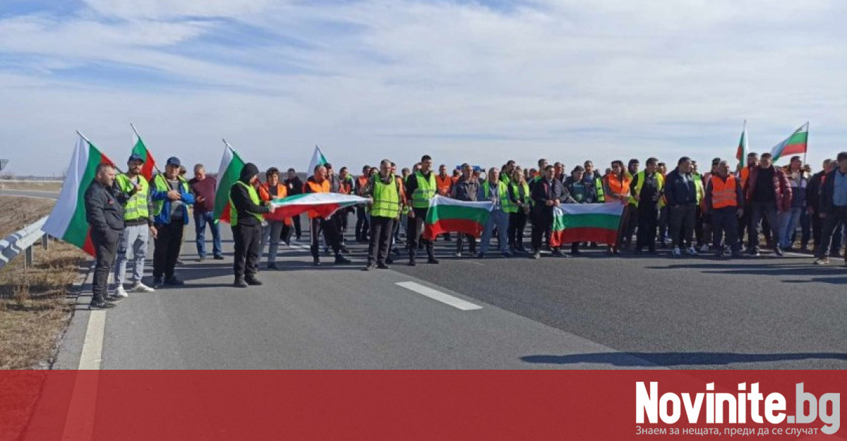 Протестиращите земеделци вдигнаха блокадата на автомагистрала Тракия в района на