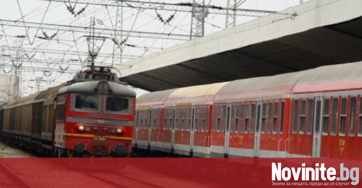От понеделник БДЖ възстановява движението на директния бърз влак от