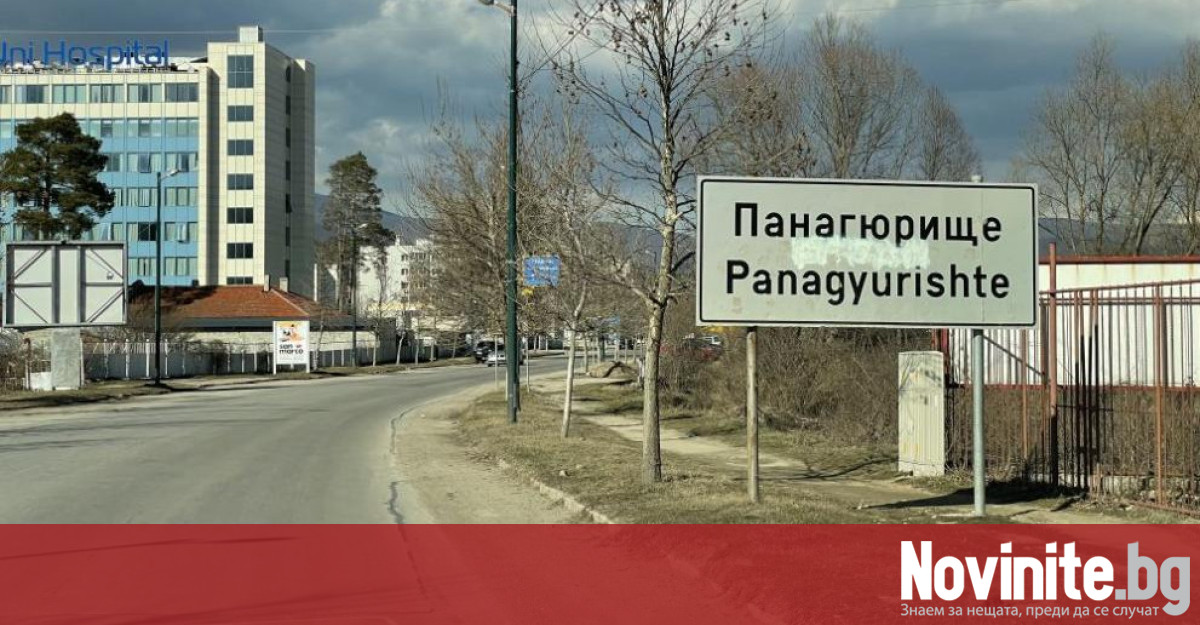 Окончателно - изборите за кмет на община Панагюрище са недействителни.