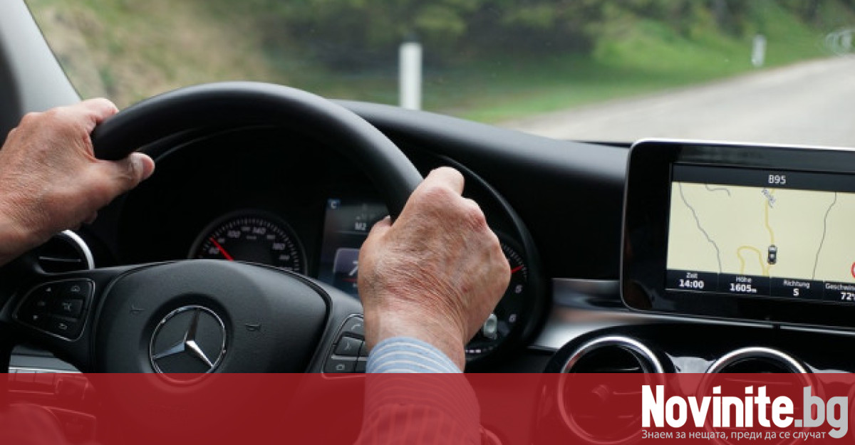 Снимка: ЕС обмисля задължителни психотестове на шофьорите над 65 години