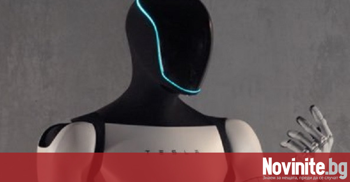 Илон Мъск показа своя робот Тесла Оптимус как се разхожда