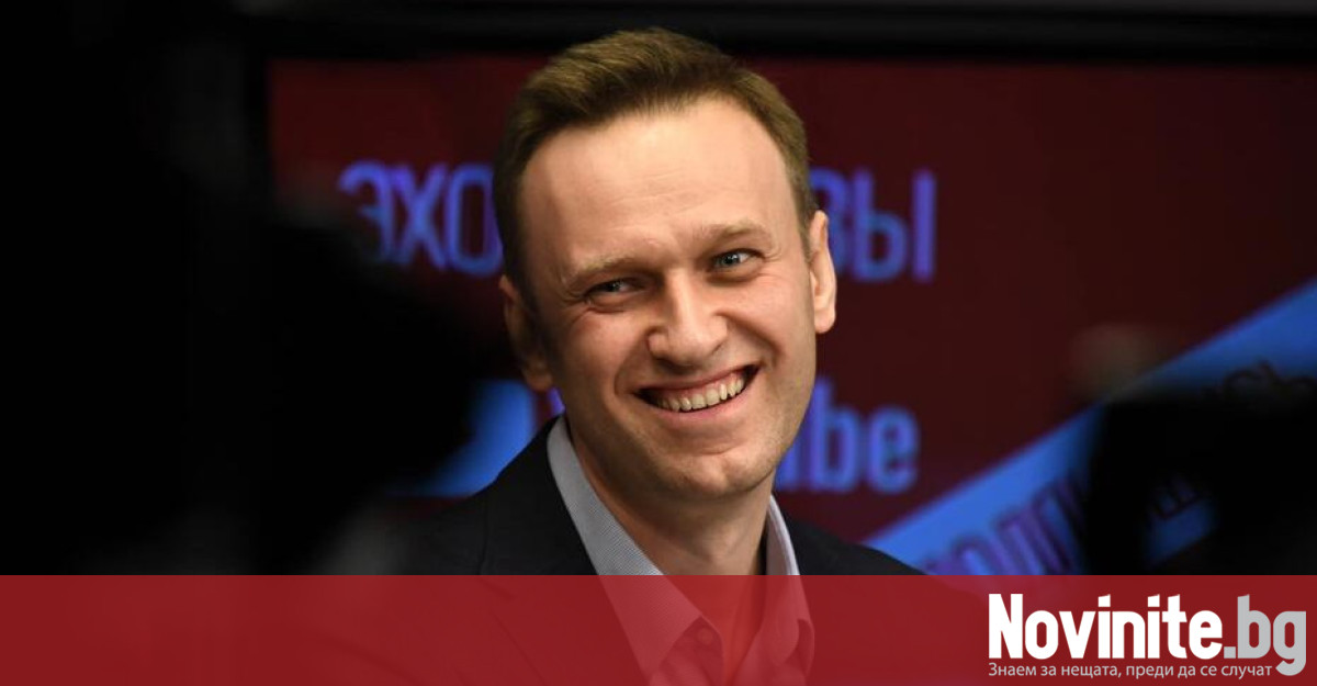 Руският опозиционер Алексей Навални който според руските власти е починал