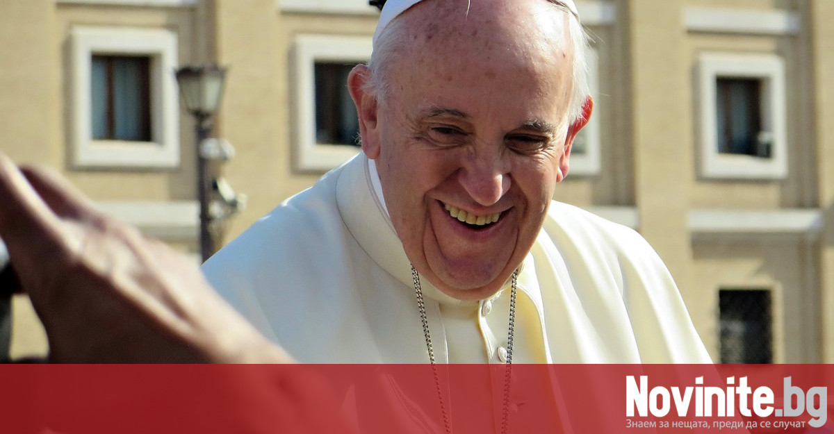 Папа Франциск който е болен от грип е приет в