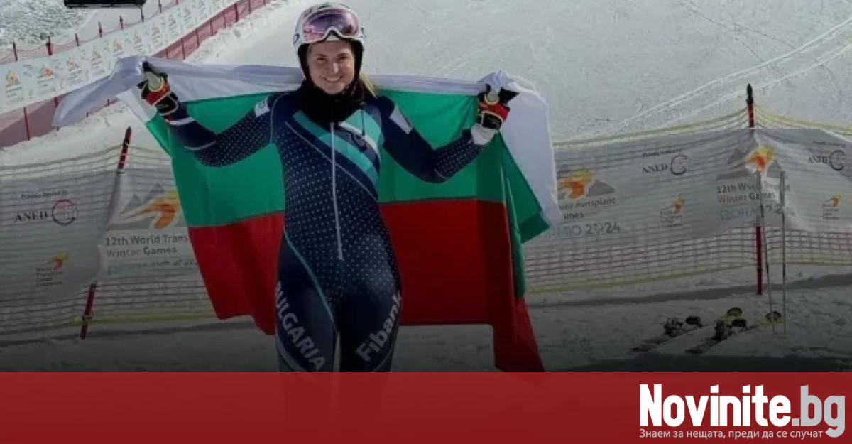 Българка спечели златен медал в гигантския слалом на 12 те Световни