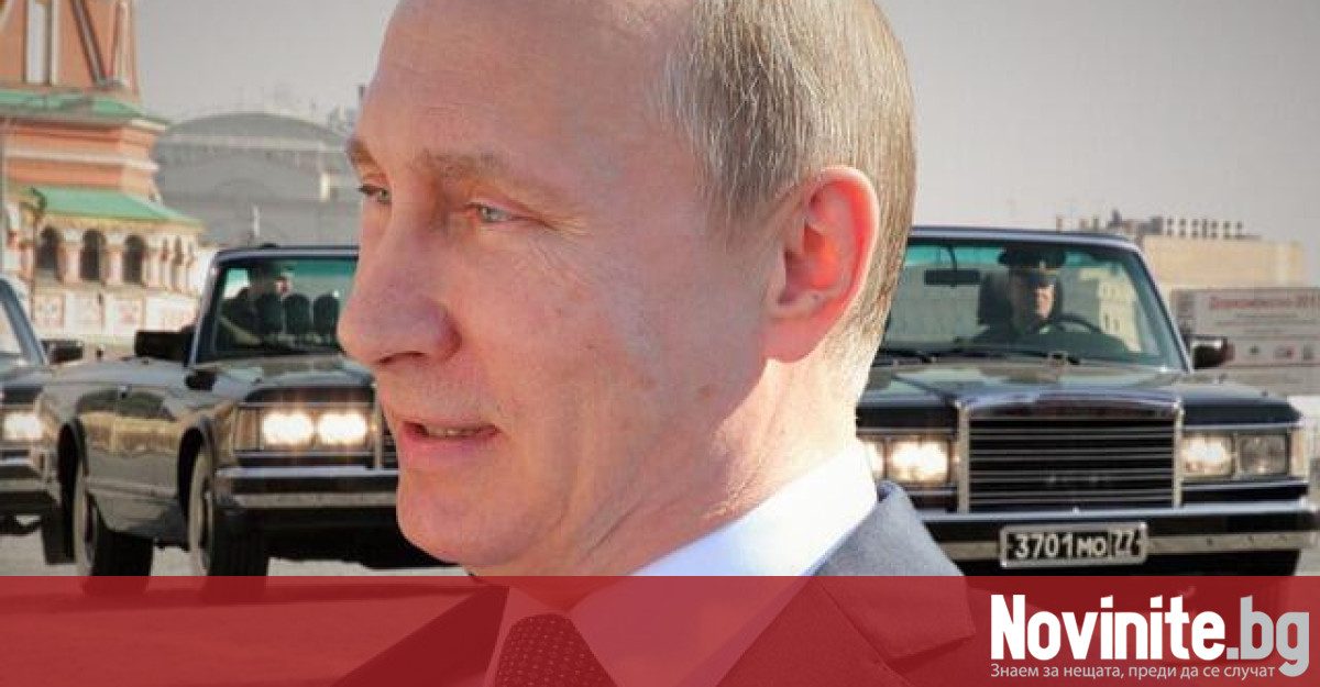 Руският президент Владимир Путин призова за намаляване на времето за