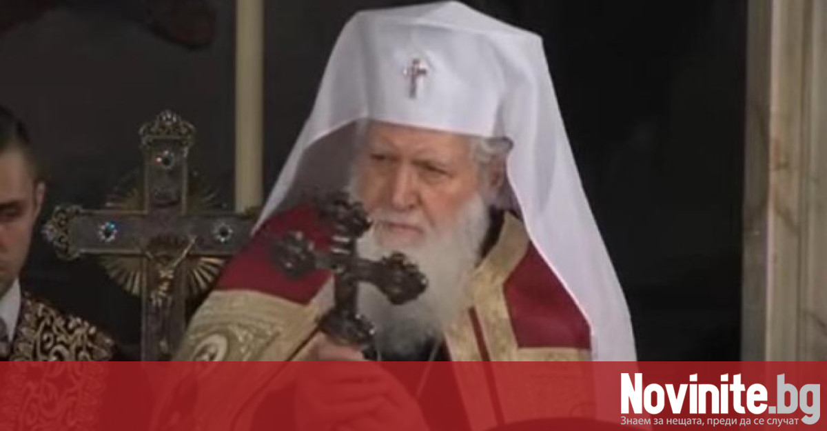 Негово Светейшество българският патриарх и Софийски митрополит Неофит е в