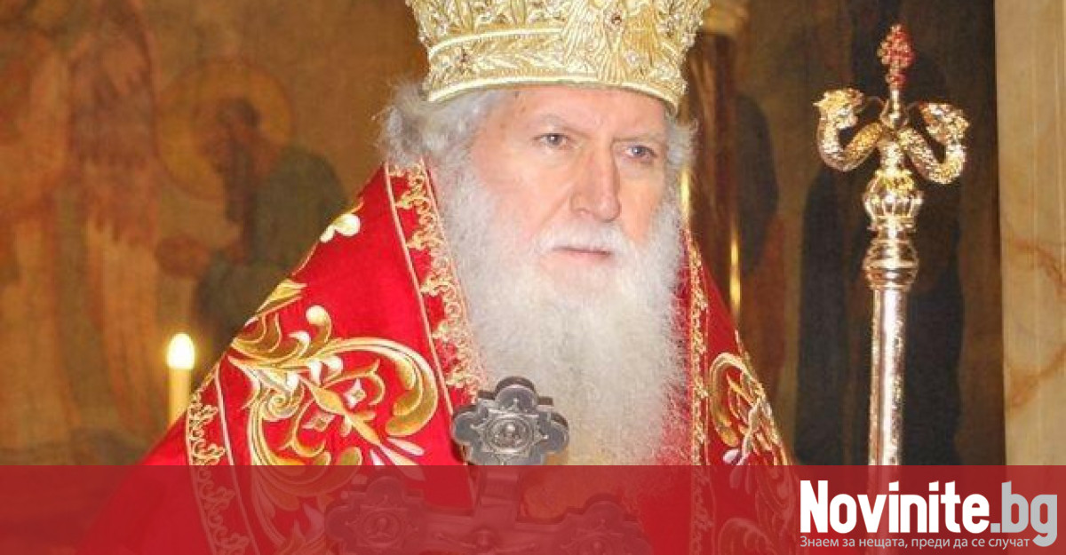Покойният патриарх Неофит прекарва 18 години от живота и служението