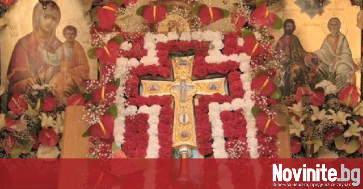 На днешния ден Православният свят отбелязва Кръстопоклонна неделя Така се