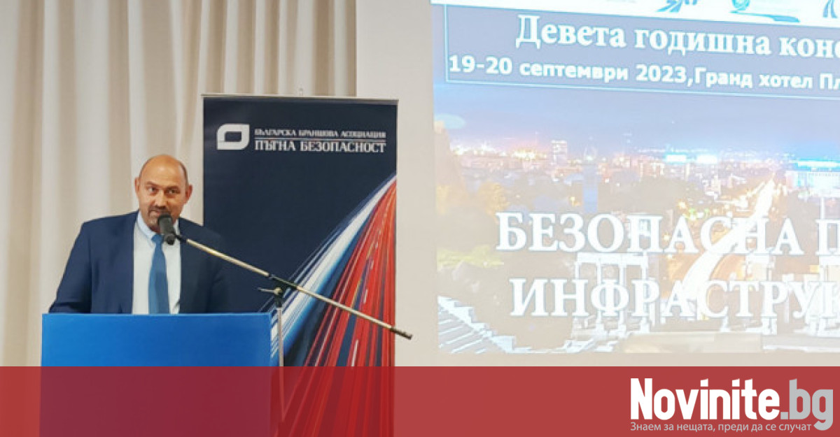Министърът на регионалното развитие и благоустройството Виолета Коритарова освободи председателя