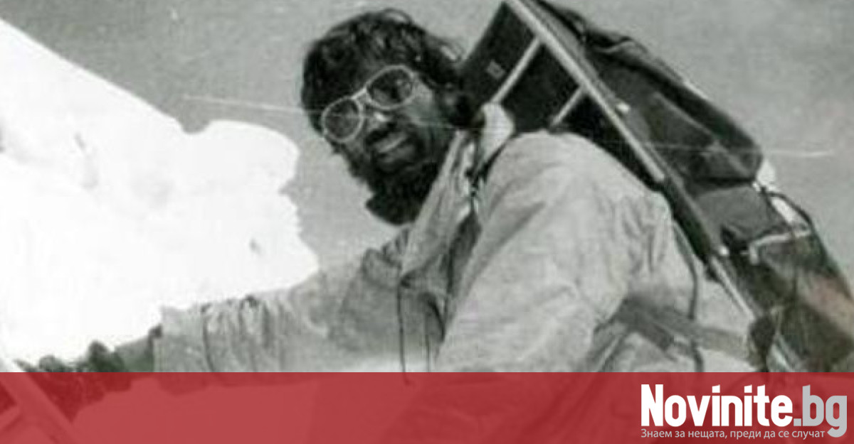 Отбелязваме 40 години от първата българска експедиция на Еверест Историята