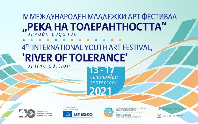 ЮНЕСКО с поредно признание за НДФ „13 века България“