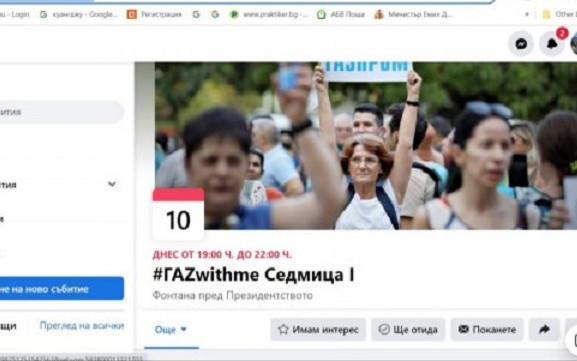 Втори протест Гazwithme иска гаранции за независимост от Русия