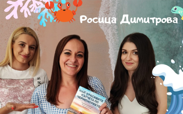 Най-красивите кътчета по Черноморието с Trips with Rosie ВИДЕО