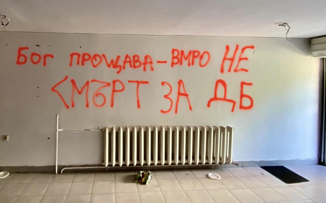 ВМРО напусна офиса си в "Слатина", оставяйки нецензурни послания към ДБ СНИМКИ