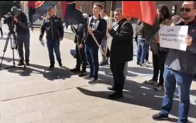 ВМРО протестираха пред ЦИК