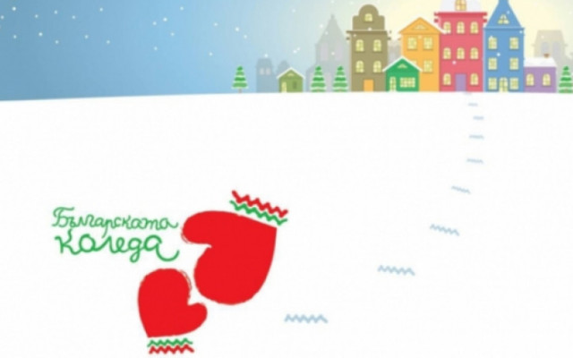 Президентът Радев дава началото на 20-ото издание на "Българската Коледа"