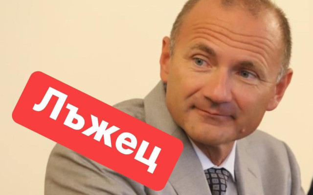 Александър Николов: НЕма такъв министър или 40те руски лъжи...ци!