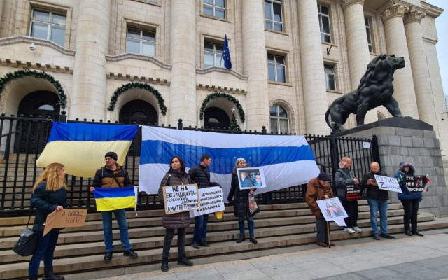 Граждани на протест срещу екстрадирането на украински гражданин