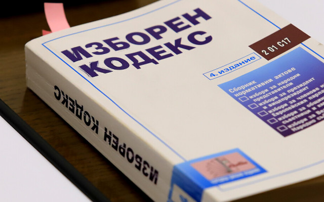 Правната комисия отхвърли ветото на президента за промени в Изборния кодекс