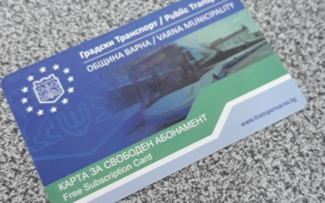 2 лева ще струва от 1 март картата за билетната система във Варна