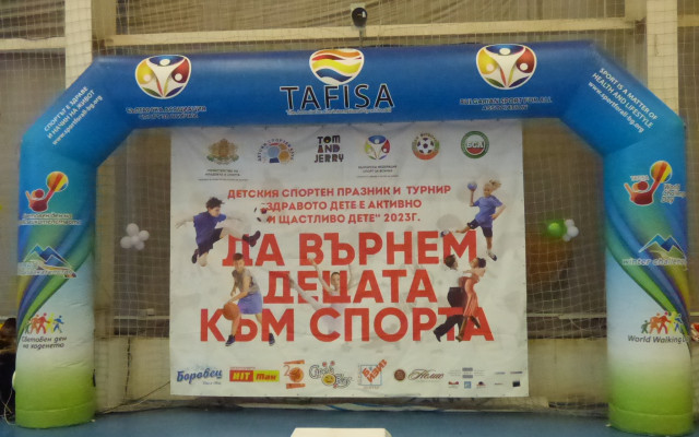 Детски спортен празник “Здравото дете e активно и щастливо дете''