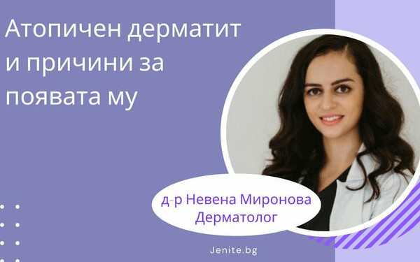 Какво представлява атопичният дерматит?