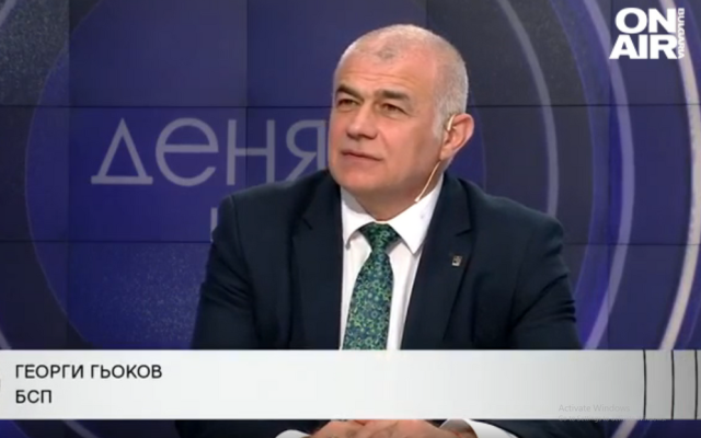 Гьоков: Осигуровките са много ниски, трябва да се увеличат за сметка на по-високо доходните групи