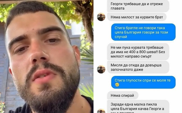 Даде задна: Приятелят на касапина Георги се ожали в нета след скандалните чатове СНИМКА/ВИДЕО