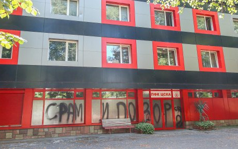 Фенове на ЦСКА счупиха вратите на Армията и надраскаха на съблекалнята "Срам и позор"