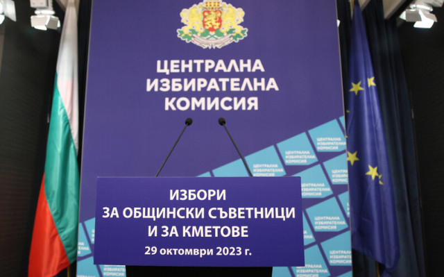 Местен вот 2023: Кампанията стартира, изборите ще струват над 100 млн. лв. - ето всичко за тях