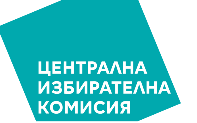 14 партии и 3 коалиции вече са внесли документи за местните избори