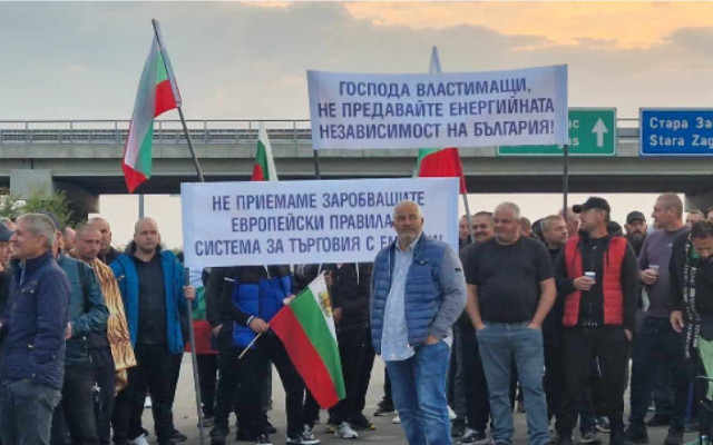 Четвърти ден блокада на АМ "Тракия" и Подбалканския път от протестиращи енергетици и миньори