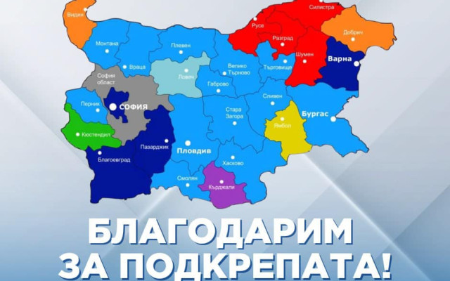 Борисов: ГЕРБ взима 133 от 265 общини, първа политическа сила сме
