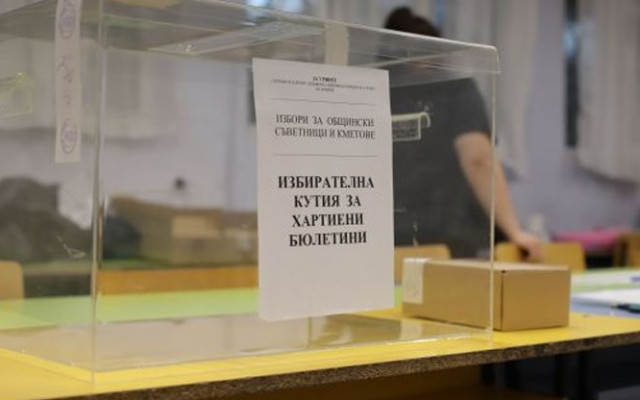 Половината българи смятат, че местни избори са били нечестни