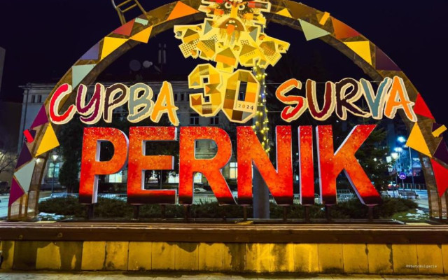 „Сурва“ в Перник: Старт на най-големия маскараден фестивал в Европа