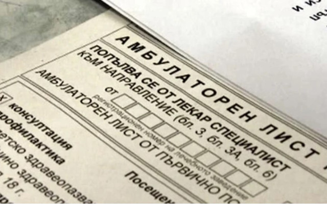 БЛС: Разбираме от медиите за предложението да отпаднат медицинските бележки в училище
