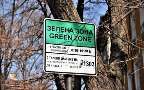 Предлагат зелена зона за паркиране и в квартал Гоце Делчев