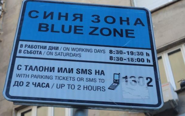 За първи път у нас: Специален автомобил сканира паркираните коли в „синя зона“ в Пловдив