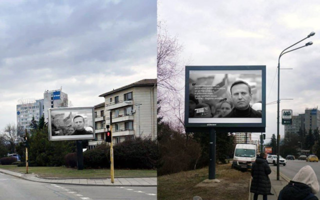 Два билборда с Навални са поставени пред Руското посолство