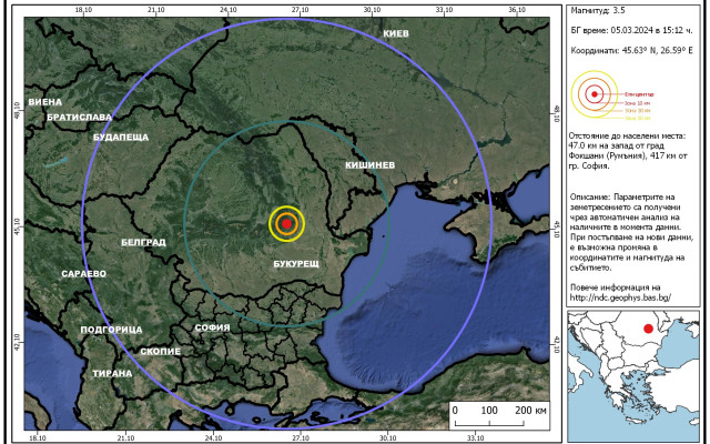 Земетресение във Вранча от 3,9 по Рихтер