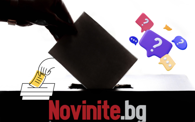 Проучване на Novinite.bg: 58,3% нашите читатели биха гласували на предсрочните избори
