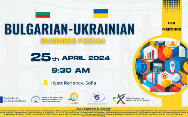 Българо-украински бизнес форум с двустранни срещи, 25 април 2024 г., София