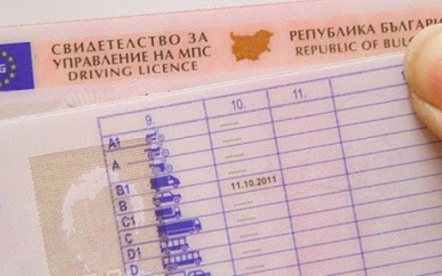 Важно за шофьорите от МВР. Предупреждение за шофьорските книжки