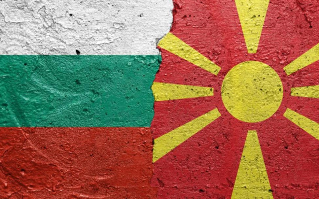 България към РСМ: Консенсусът в ЕС е непроменим, време е за изпълнение на ангажиментите