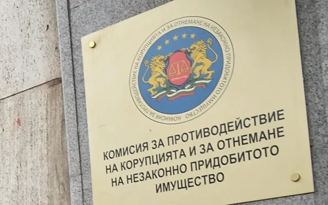 Антикорупционната комисия отиде в историята. Какво следва